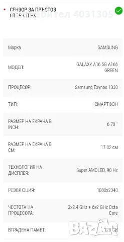 Samsung Galaxy A 16- NOV, снимка 3 - Samsung - 48728140