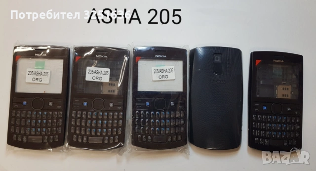 Панел за Nokia 200,ASHA 205,ASHA 300,ASHA 302,305,NOKIA 5230,5610 XpressMusic,6303,6600 slide, снимка 2 - Резервни части за телефони - 51890977