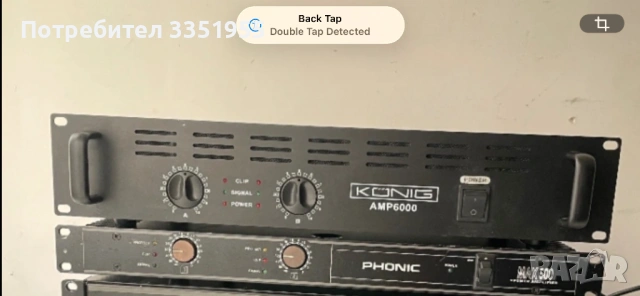 Усилвател Konig AMP 6000