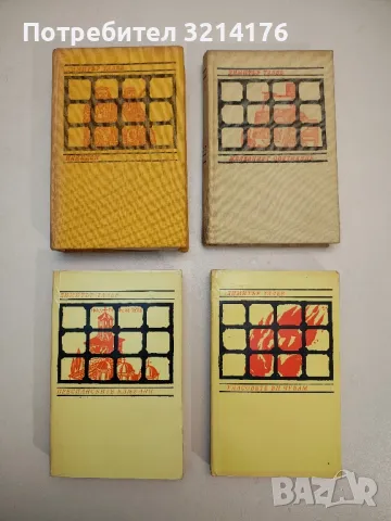 Гласовете ви чувам - Димитър Талев, снимка 4 - Българска литература - 48130309