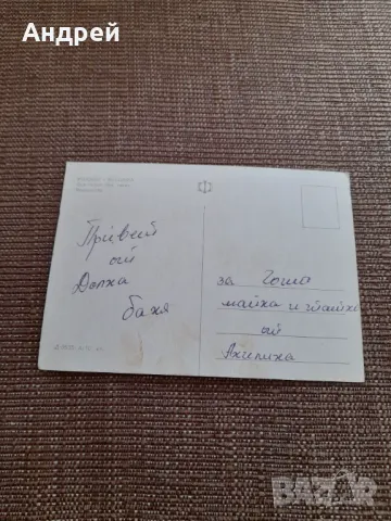 Стара картичка розобер, снимка 2 - Колекции - 49560978