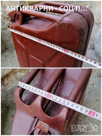 Стара Соц Метална Туба За Гориво / 20 Литра / 1989 г. , снимка 8 - Антикварни и старинни предмети - 41534224