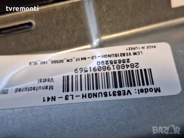 подсветка от дисплей VES315UNGH-L3-N41 от Telefunken модел D32F551R1CW