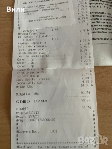 Чопър Crown в перфектно състояние, снимка 4 - Кухненски роботи - 56118262