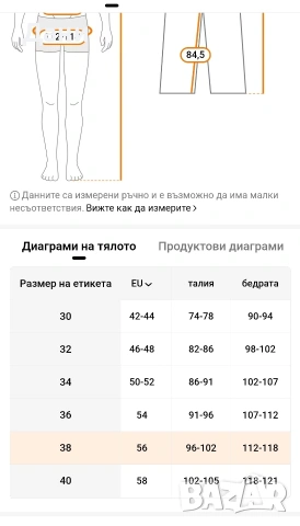 Мъжки КАРГО панталони в 4 цвята., снимка 6 - Панталони - 53803313