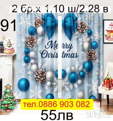 Завеси с КОЛЕДНА звезда, снимка 16 - Пердета и завеси - 51489585