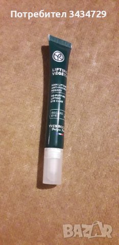 Крем против торбички под очите , снимка 2 - Козметика за лице - 41957282