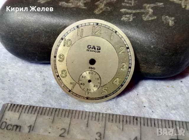 GAB BE SANCON 330 ЦИФЕРБЛАТ от СТАР КОЛЕКЦИОНЕРСКИ РЯДКА МАРКА ДЖОБЕН ЧАСОВНИК 49631, снимка 6 - Антикварни и старинни предмети - 48561534