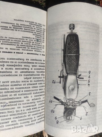 Продавам книга " Ръководство за експлоатация на мотоциклети MZ 

тип TS 125,TS 150 и TS 250/1 

, снимка 3 - Други - 42139376