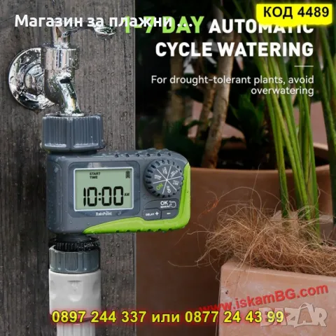 RainPoint HCT-322 – Умен програматор за чешма с дисплей и сензор за дъжд - КОД 4489, снимка 4 - Градинска техника - 50143257
