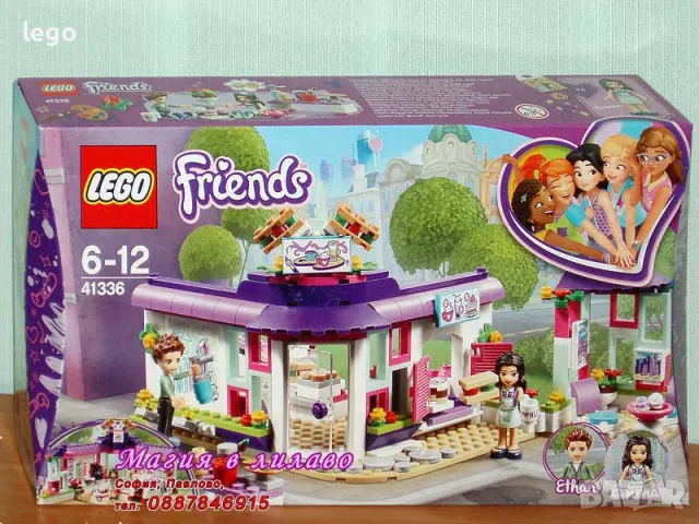 Продавам лего LEGO Friends 41336 - Арт Кафенето на Ема , снимка 1 - Образователни игри - 47637025