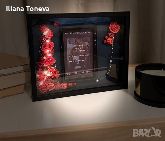 Светеща 3D рамка – подарък за Свети Валентин / 8 март)