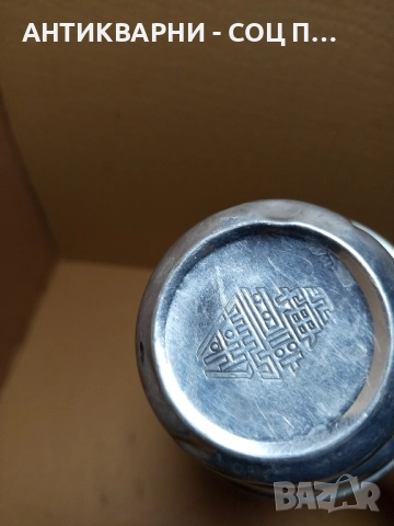 Соц Стар Рермус. , снимка 7 - Антикварни и старинни предмети - 51781534