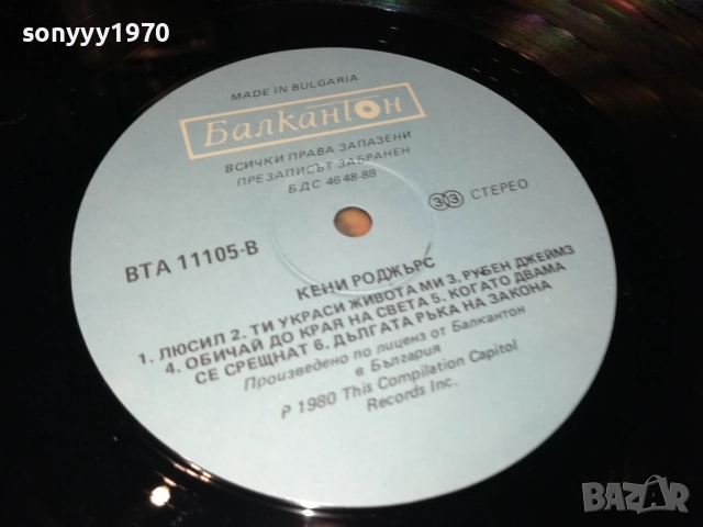 KENNY ROGERS-ИДЕАЛНА ПЛОЧА 1610250821, снимка 13 - Грамофонни плочи - 52070504