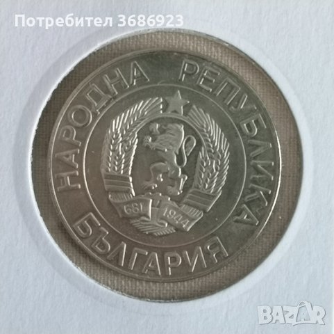  България 1989г. - 50 лева , снимка 2 - Нумизматика и бонистика - 40872866