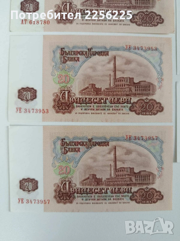 ЛОТ Банкноти 1974г ( 5 бр ), снимка 10 - Нумизматика и бонистика - 53594453