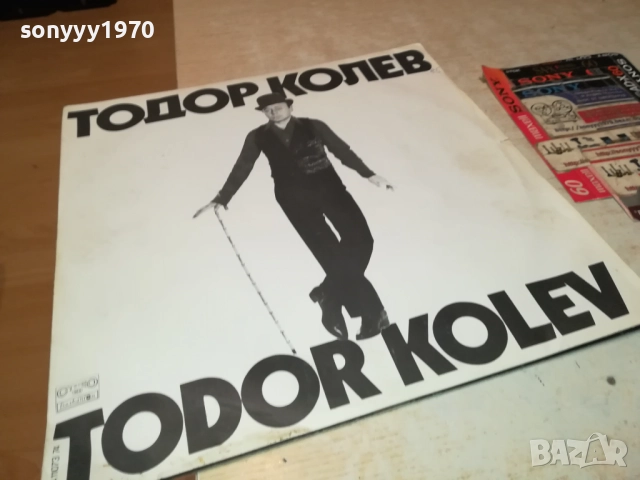ТОДОР КОЛЕВ-ДВЕ КУЛТОВИ ПЛОЧИ ОТ ЕДНО ВРЕМЕ 2911251836, снимка 6 - Грамофонни плочи - 52585858