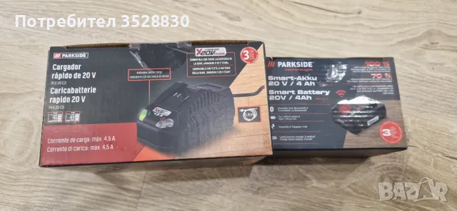 Parkside 4.5Ah бързо зарядно с 4Ah smart bluetooth 20V батерия нови