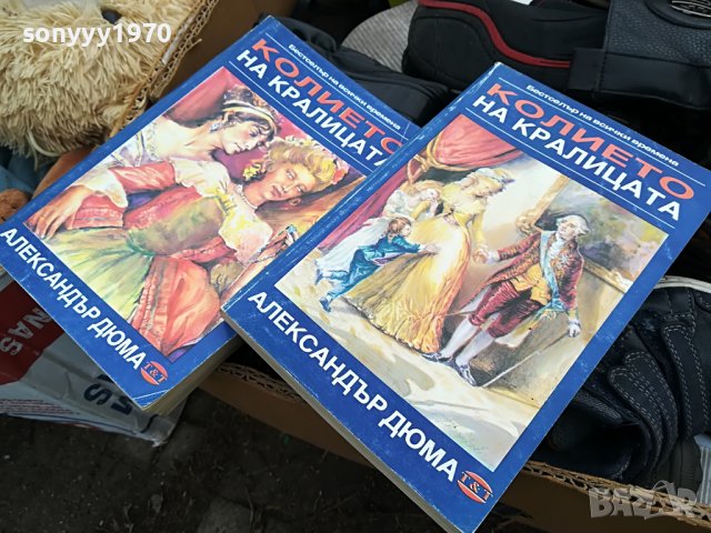 ПОРЪчАНИ-колието на кралицата-книги-15лв за 1бр 2101231719, снимка 2 - Други - 39385088