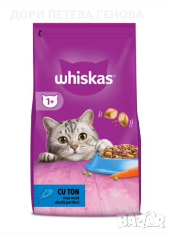 Whiskas Суха храна за котки с риба Natural 14 кг НОВО