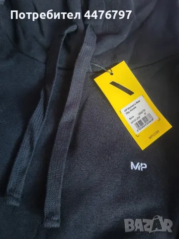 Дамски худита My Protein 