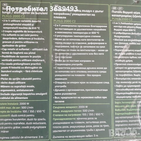  Пистолет за горещ въздух с дълъг накраиник , снимка 3 - Други инструменти - 41507781