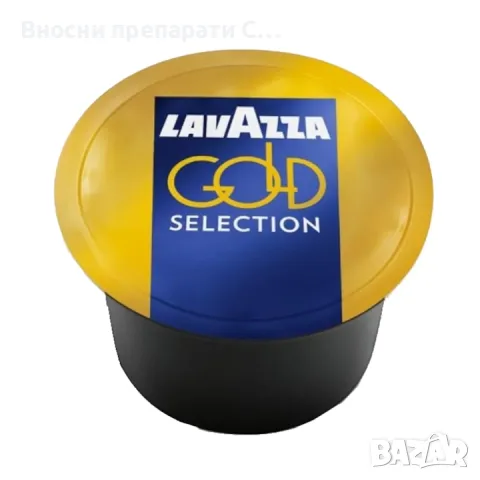 Lavazza Blue Gold Selection 100 бр. в кутия , снимка 6 - Домашни напитки - 50204875