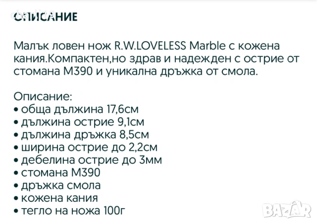 Уникален нож , снимка 11 - Ножове - 53214046