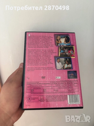 Хана Монтана DVD дискове, снимка 9 - DVD филми - 52054632