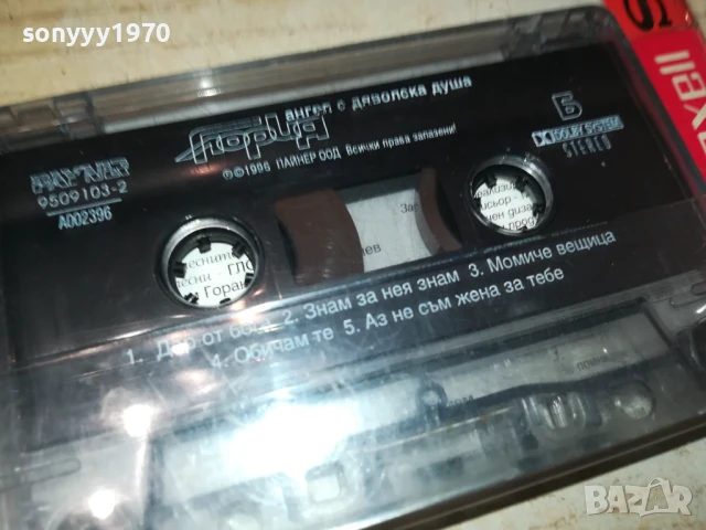 ГЛОРИЯ-ОРИГИНАЛНА КАСЕТА 1508250808, снимка 11 - Аудио касети - 51372138