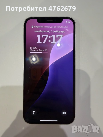 iPhone 12, 64GB, White – Отлично състояние, снимка 2 - Apple iPhone - 53804739