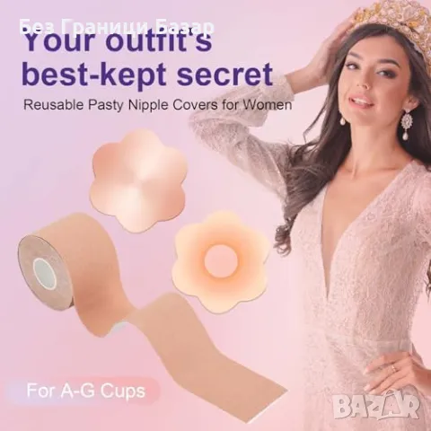 Нови Хипоалергенни ленти за гърди и покрития за зърна, секси визия, снимка 7 - Бельо - 48680327