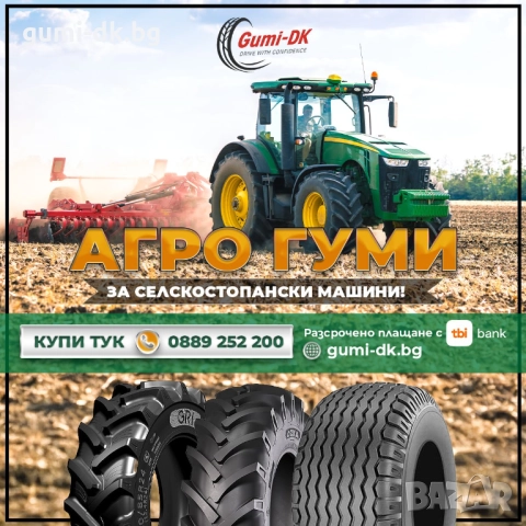 Агро гуми 710/70R38 GRI, снимка 2 - Гуми и джанти - 50246500