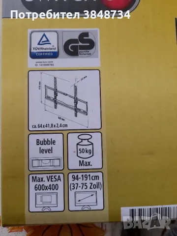 Стенна стойка за телевизор, снимка 2 - Стойки, 3D очила, аксесоари - 49137586