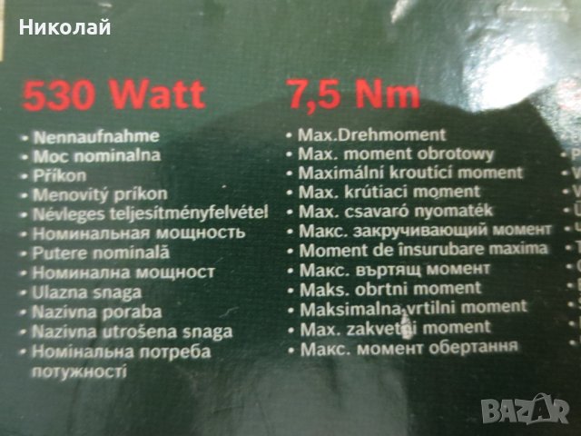 Bosch бормашина, снимка 5 - Бормашини - 44392304