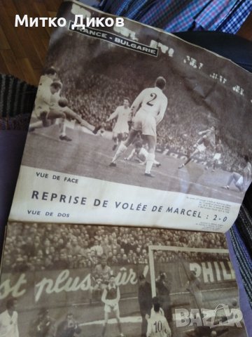 Мироар Спринт винтидж издание от 1960г. -има специално издание за мача Франция-България, снимка 9 - Футбол - 41495590