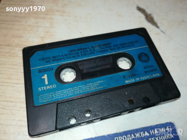 LEPA BRENA-MADE IN YUGOSLAVIA-ORIGINAL TAPE 1703240919