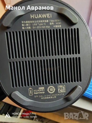 Безжично зарядно Huawei 80w , снимка 3 - Huawei - 53133195