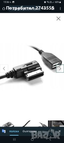 AMI MMI USB адаптерен кабел за AUDI A3, A4,S4,A5,S5,A6,S6,А7,А8,Q5,Q7,Skoda,VW,Seat., снимка 5 - Аксесоари и консумативи - 42609781