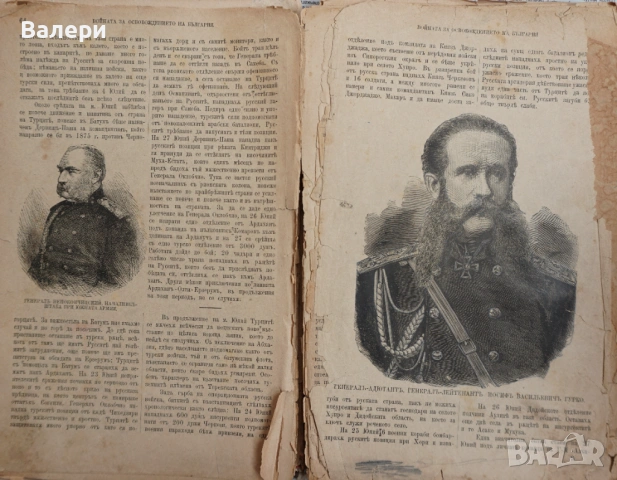 Книга ”Войната за Освобождението на България- 1877-78г. ” -достопамятна книга, снимка 16 - Други - 53292418