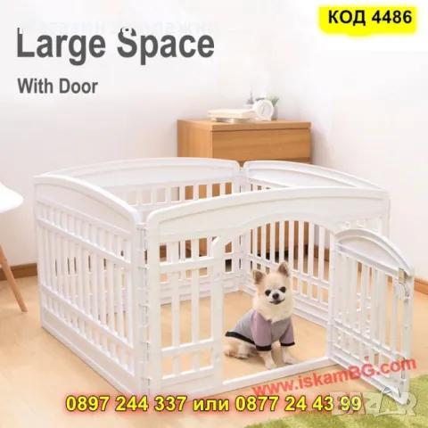 Компактна ограда за куче – 91x91 см, идеална за кученца и вътрешна употреба - КОД 4486, снимка 2 - За кучета - 50092409