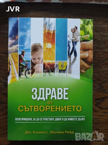 Разпродажба на книги по 2.50 евро за брой., снимка 2 - Специализирана литература - 53667374