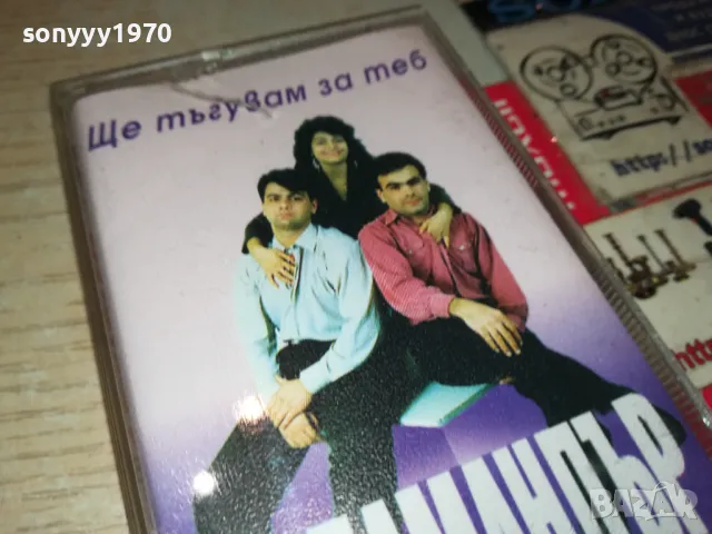 САЛАМАНДЪР-ОРИГИНАЛНА КАСЕТА 2704251831, снимка 9 - Аудио касети - 50058019