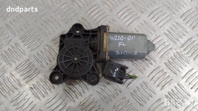 Моторче стъклоповдигач Mercedes S-Class W220 2001г.(предно ляво)	