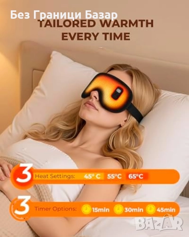 Нова Загряваща маска за очи, копринена, безжична, с таймер и топлина, снимка 4 - Други - 51897879
