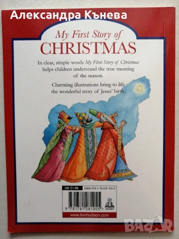 Детски книжки на български и английски , снимка 6 - Детски книжки - 45541603