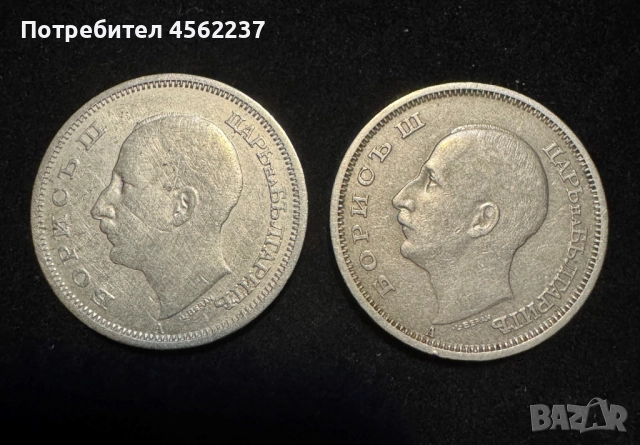 Монети 50 лева 1940/1943, снимка 2 - Нумизматика и бонистика - 52164204