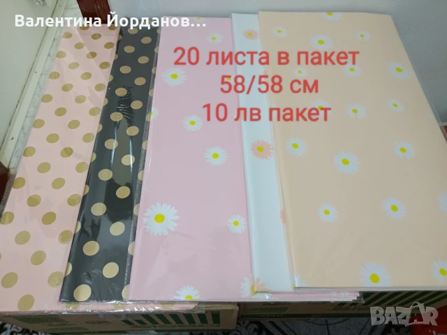 материали за букети 