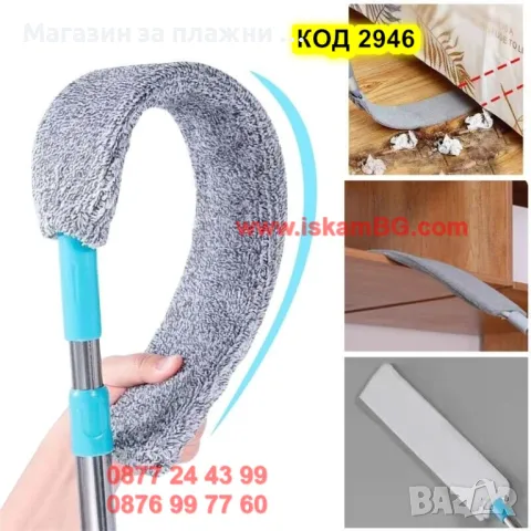 Плоска четка за обиране на прах и почистване на труднодостъпни места - КОД 2946, снимка 7 - Други стоки за дома - 47275339
