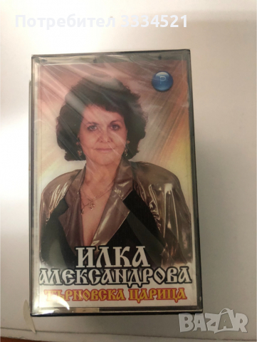 Илка Александрова-Търновска царица, снимка 1